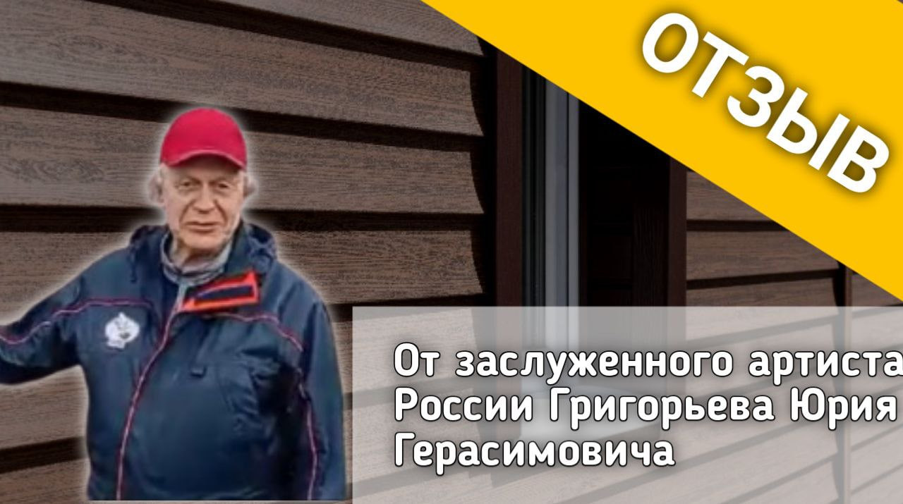 Отзыв